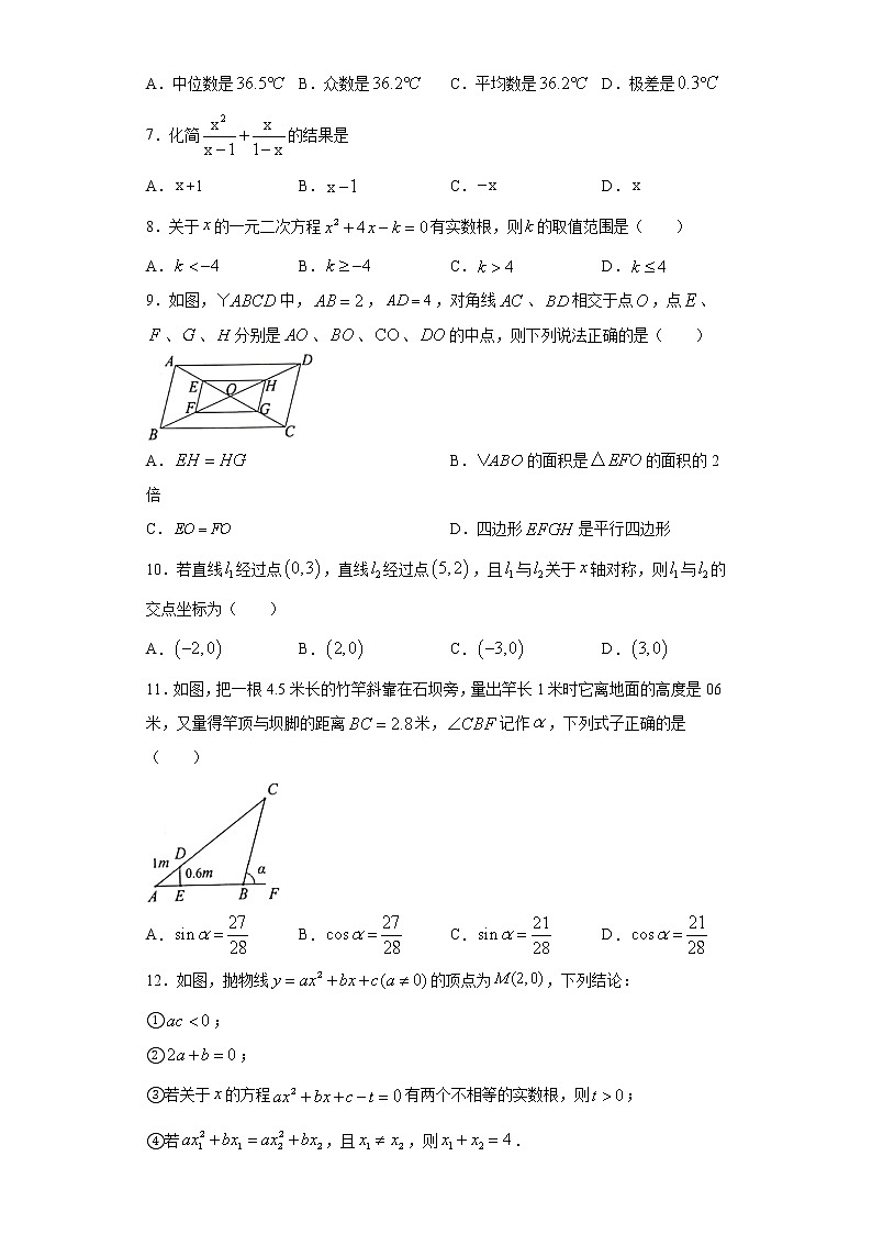 2021年山东省济南市槐荫区九年级下学期中考一模数学试题（word版 含答案）02