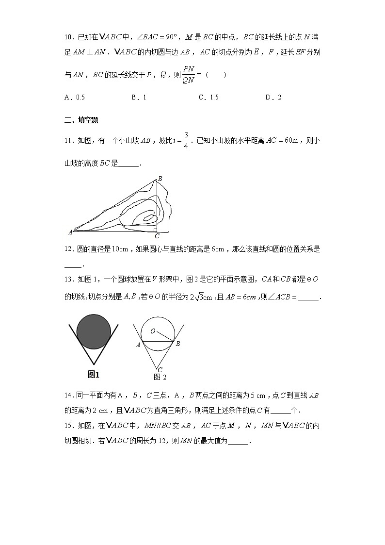 2021年浙江省绍兴市中考第一次质检数学试题（word版 含答案）第3页
