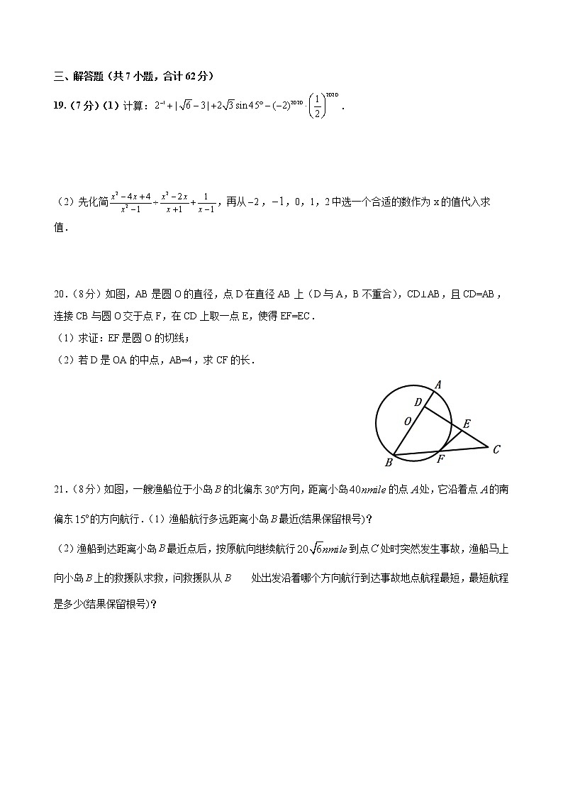 山东省东营市东营区2021年中考考前模拟卷二（word版 ）03