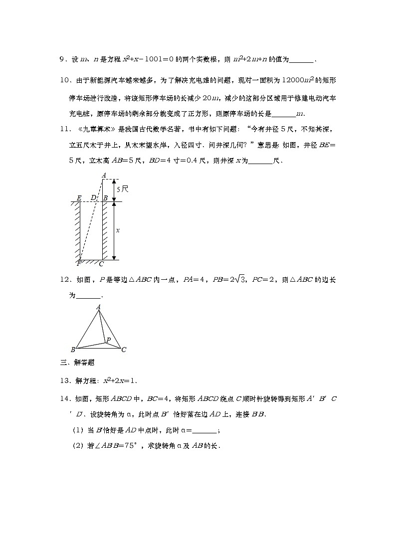 2021年江西省初中名校中考数学阶段性测评试卷第3页