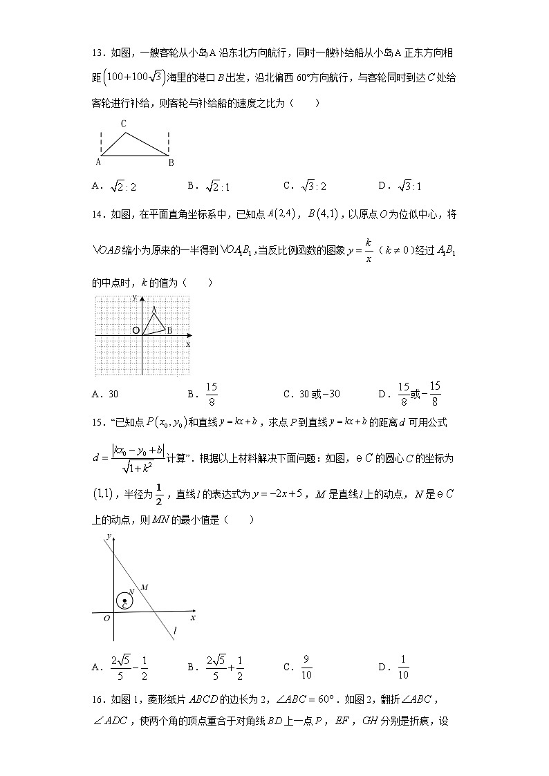 2021年河北省邢台市九年级下学期数学3月二模试题（word版 含答案）03