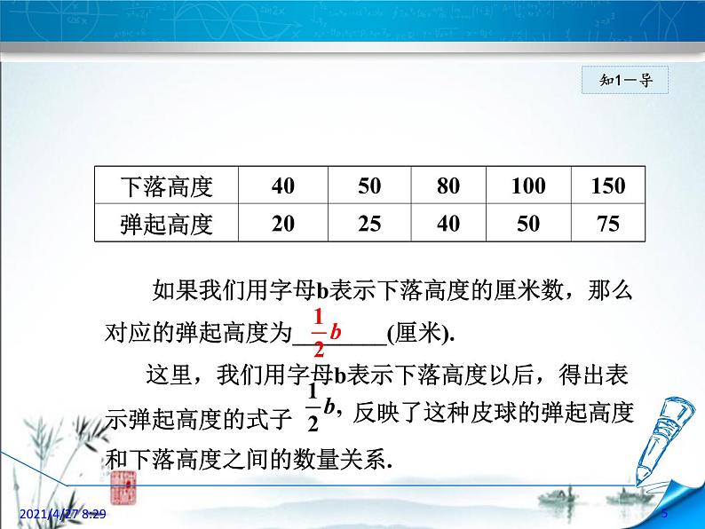 华师大版数学七年级上册课件 3.1     列代数式05