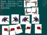 北京课改版数学九年级下册 23.3《轴对称变换》课件