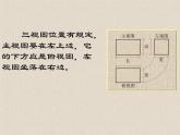 北京课改版数学九年级下册 24.2《基本几何体的三视图》课件