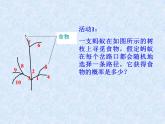 北京课改版数学九年级下册 《求概率的方法》课件1