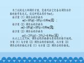 北京课改版数学九年级下册 26.1《解决实际问题的一般思路》课件
