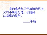 北京课改版数学九年级下册 25.1《列举法求简单随机事件的概率（一）》课件