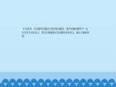 北京课改版数学九年级下册 26.2《应用实例》课件