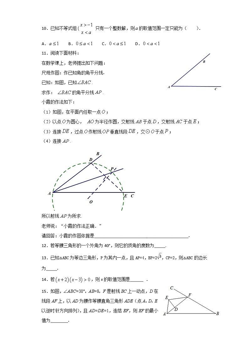北师大版八年级数学下册期中测试卷(含答案)02