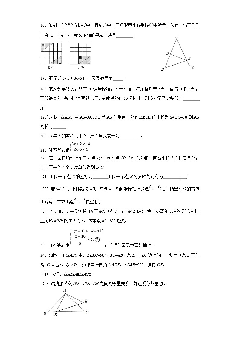 北师大版八年级数学下册期中测试卷(含答案)03