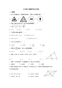 北师大版八年级数学下册期末测试卷及答案（一）