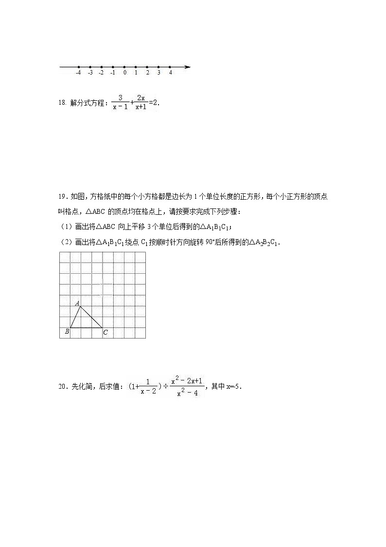 北师大版八年级数学下册期末测试卷及答案（一）第3页