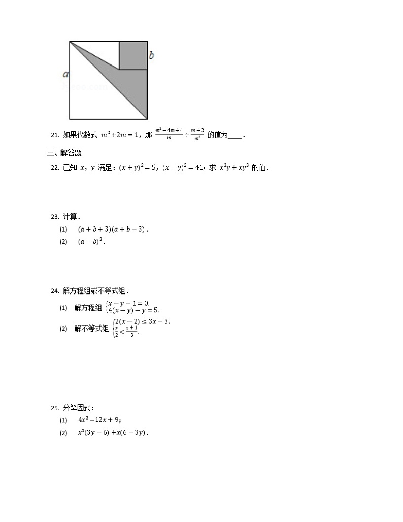 2020-2021学年湘教版七年级下册数学期中综合练习（word版 含答案）03