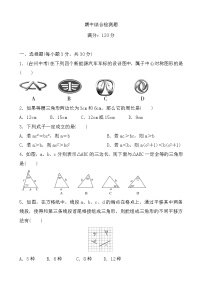 2020-2021学年北师大版数学八年级下册 期中综合检测题（word版 含答案）