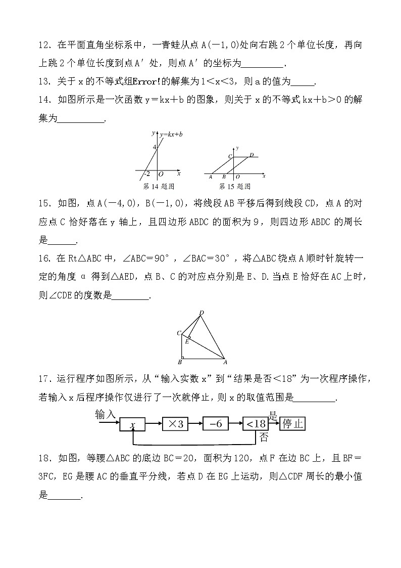 2020-2021学年北师大版数学八年级下册 期中综合检测题（word版 含答案）03