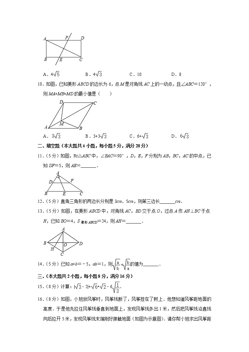 -安徽省合肥市庐江县2020-2021学年八年级下学期期中数学试卷（word版 含答案）02