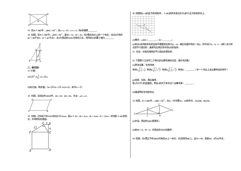 贵州省铜仁市2020-2021学年八年级下学期数学半期测试题（word版 含答案）02