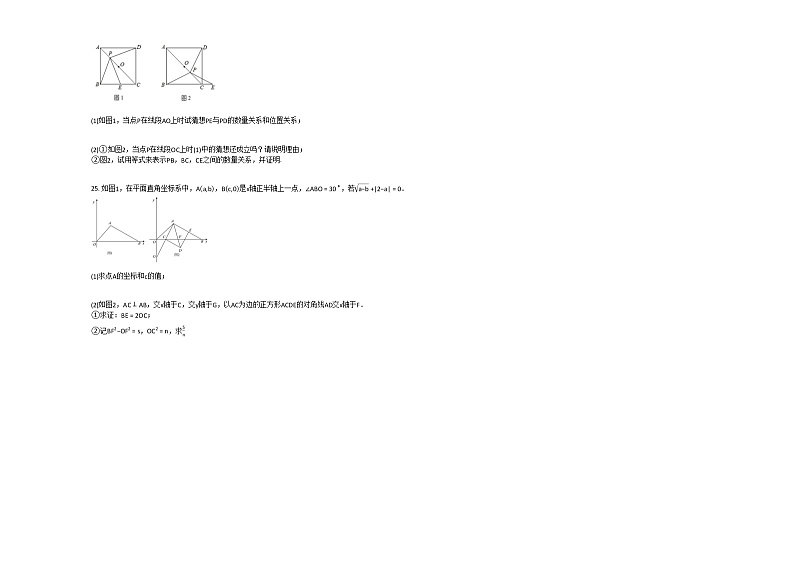 贵州省铜仁市2020-2021学年八年级下学期数学半期测试题（word版 含答案）03