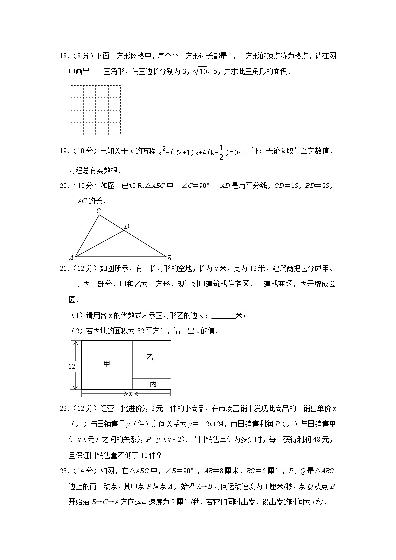 -安徽省合肥市2020-2021学年八年级下学期期中数学试卷（word版 含答案）03