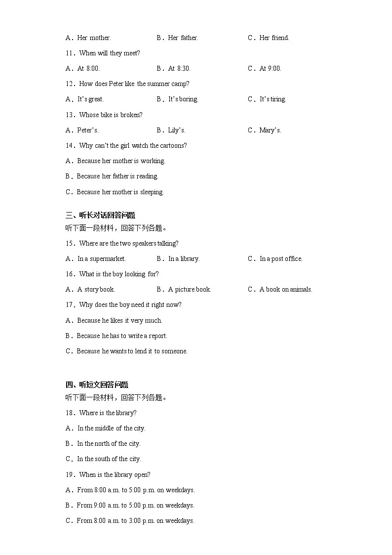 天津市滨海新区2020-2021学年八年级上学期期末英语试题（含听力）（word版 含答案）02