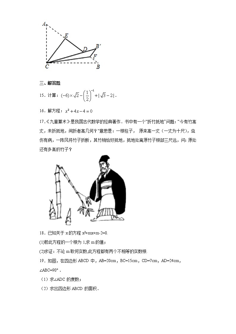 安徽省合肥市2020-2021学年八年级下学期期中数学试题（word版 含答案）03
