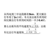 人教版八年级上册15.2.2 分式的加减教学课件ppt