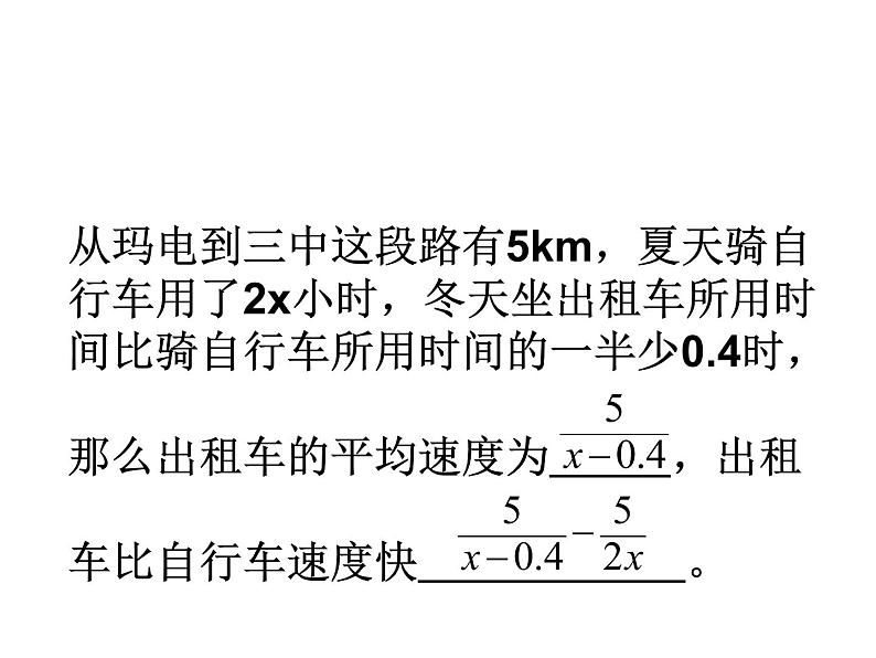 人教版八年级数学上册教学课件-15.2.2 分式的加减01
