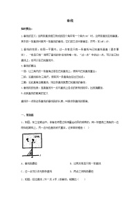 人教版七年级下册第五章 相交线与平行线5.1 相交线5.1.2 垂线课时训练