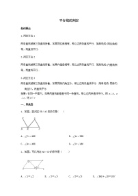 人教版七年级下册第五章 相交线与平行线5.2 平行线及其判定5.2.2 平行线的判定同步测试题