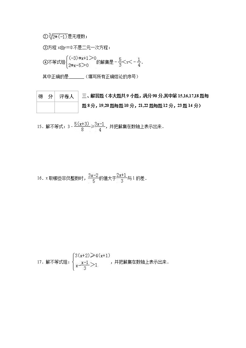 2021中考数学一轮复习单元检测试卷（含答案）第九单元不等式与不等式组03