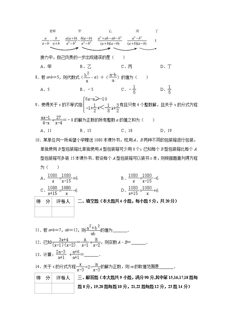 2021中考数学一轮复习单元检测试卷（含答案）第十三单元分式02