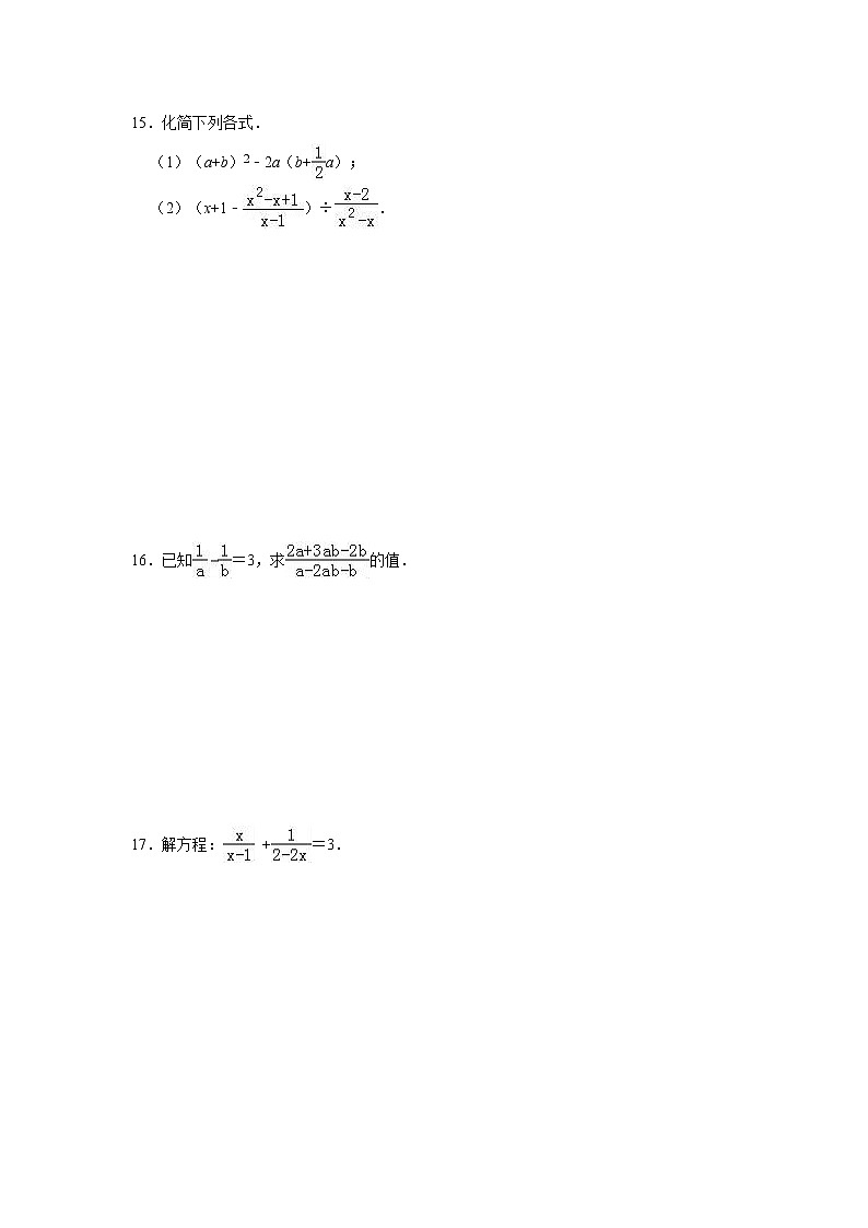 2021中考数学一轮复习单元检测试卷（含答案）第十三单元分式03