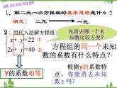 人教版初中数学七年级下册（五·四学制） 15.3 二元一次方程组与实际问题_课件