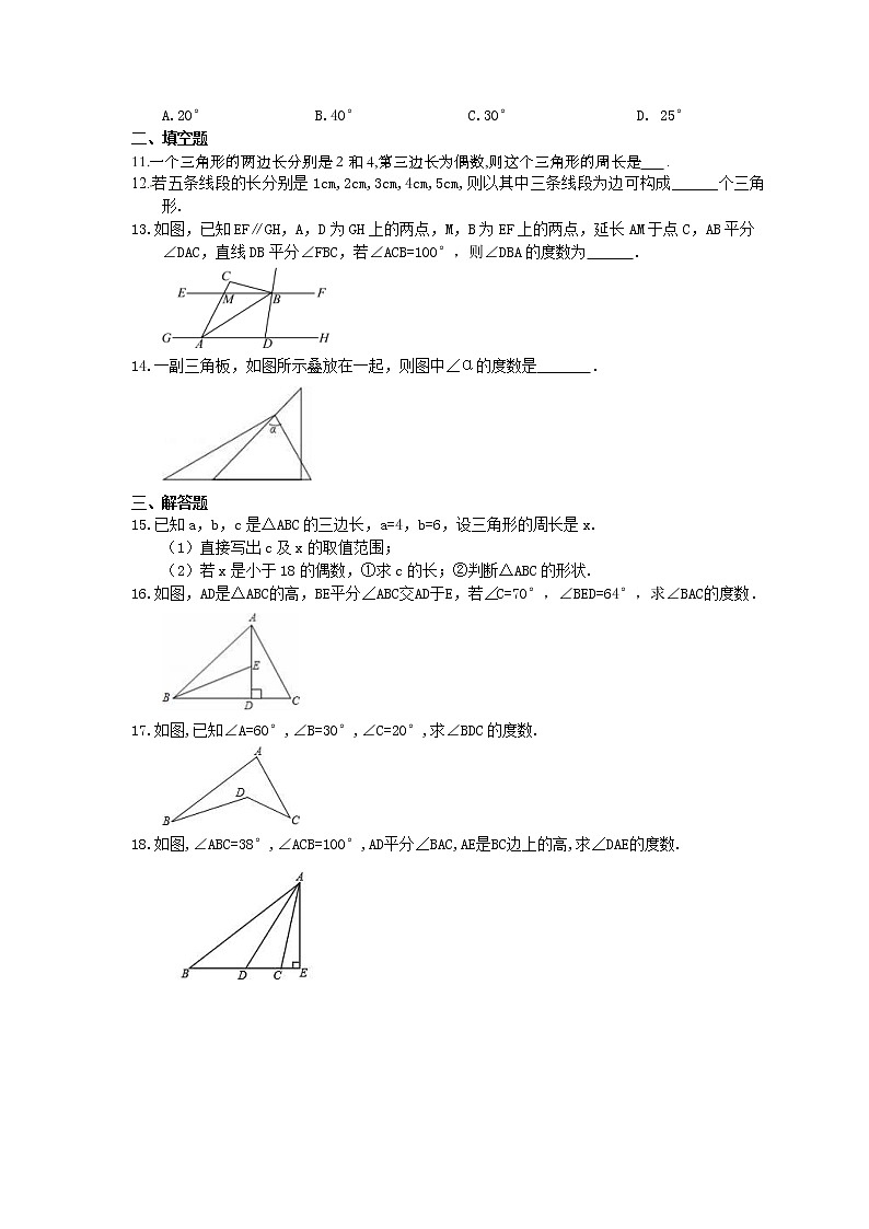2021年北师大版数学七年级下册4.1《认识三角形》课时练习（含答案）02