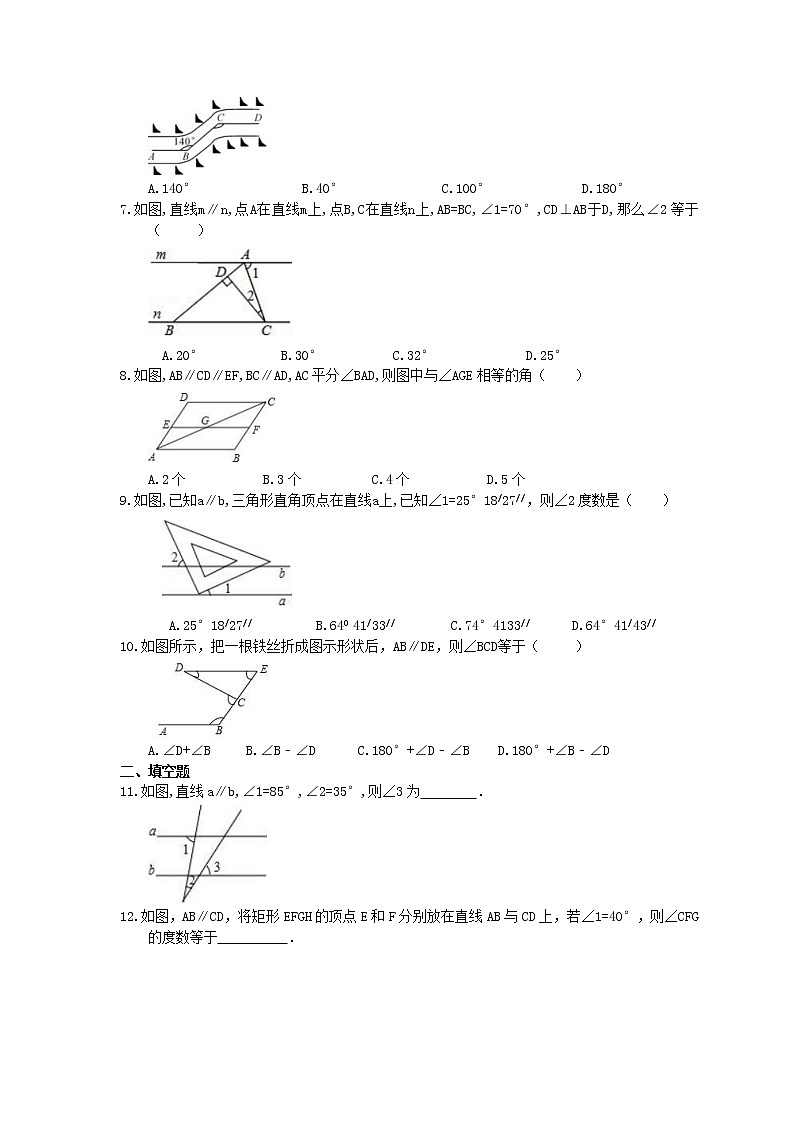 试卷 2021年北师大版数学七年级下册2.3《平行线的性质》课时练习（含答案）02
