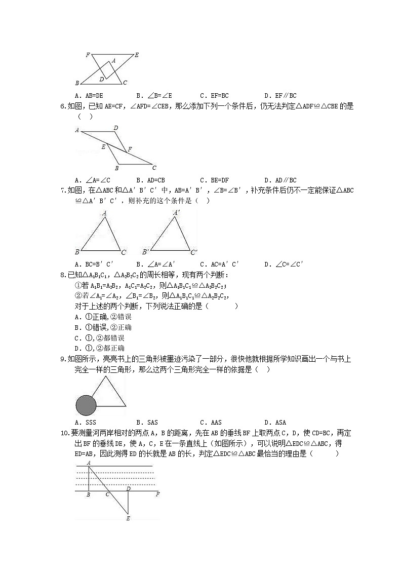 试卷 2021年北师大版数学七年级下册4.3《探索三角形全等的条件》课时练习（含答案）02