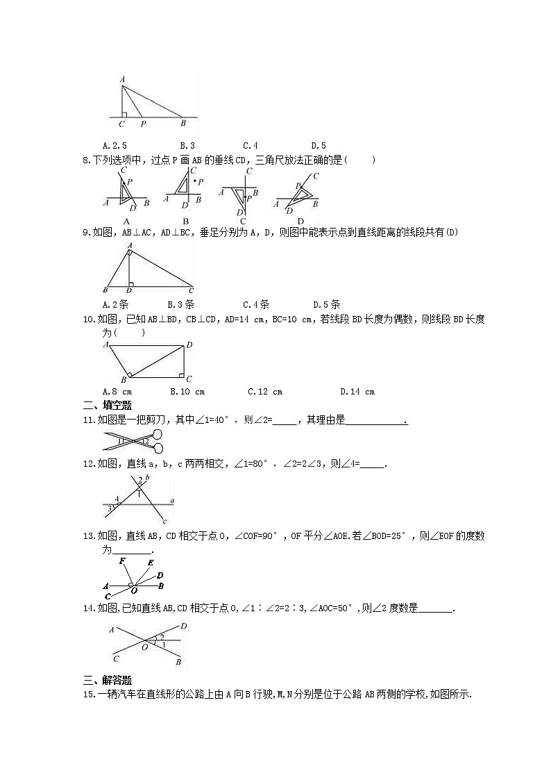 试卷 2021年北师大版数学七年级下册2.1《两条直线的位置关系》课时练习（含答案）02