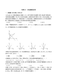 试卷 2021年中考数学二轮复习专项训练 专题15 二次函数的应用(含解析）（通用版）