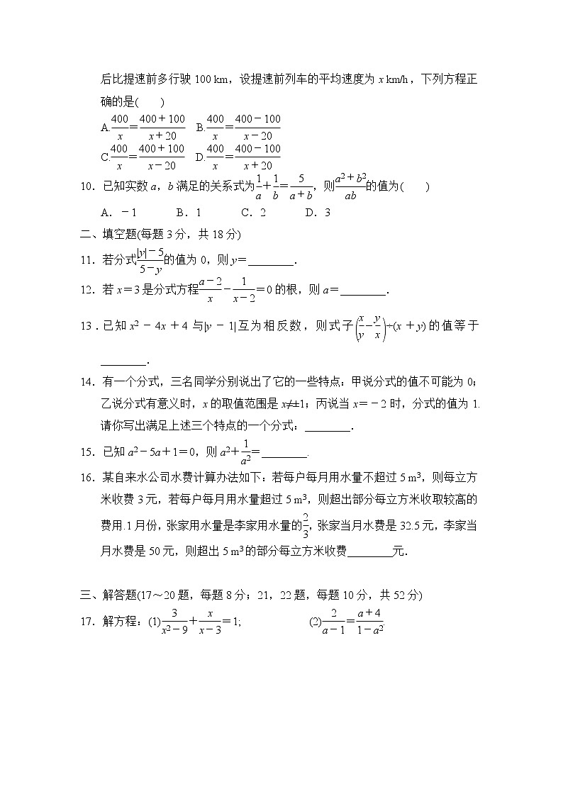 2020-2021学年沪科版数学七年级下册 第七章一元一次不等式与不等式组单元检测卷1202