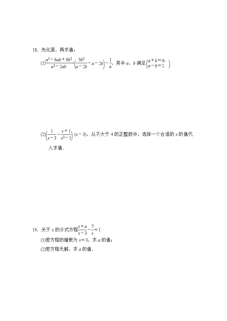 2020-2021学年沪科版数学七年级下册 第七章一元一次不等式与不等式组单元检测卷1203