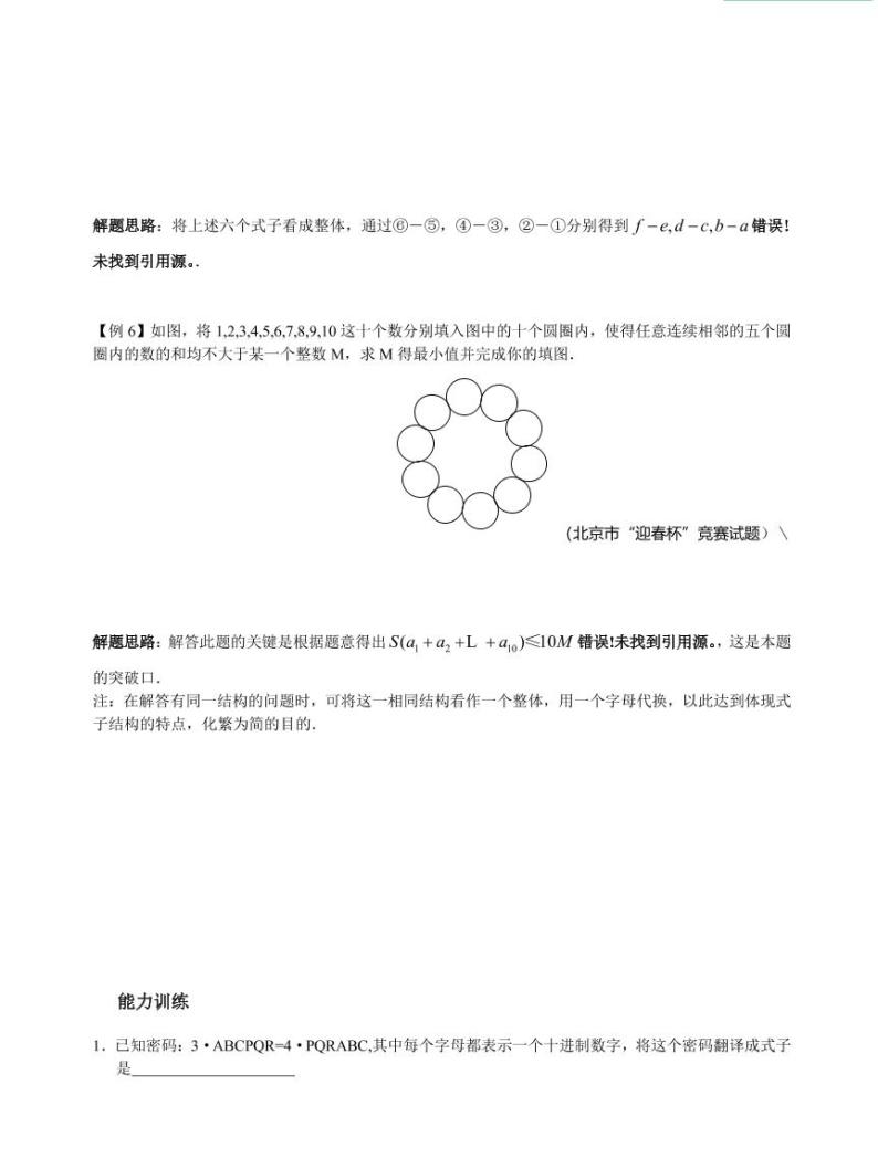 专题28 纵观全局03