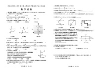 湖北省孝感市孝南区2020-2021学年七年级下学期期中学业水平监测数学试卷