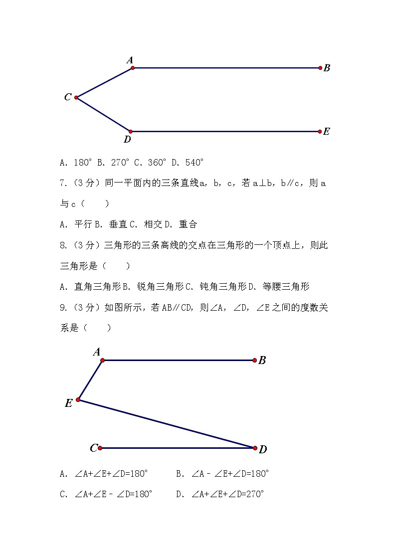 四川省成都市成华区2020-2021学年七年级下学期数学期中模拟卷（word版 含答案）02