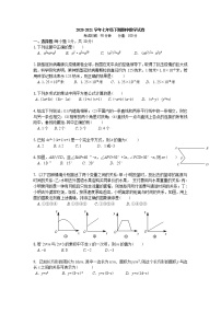 河南省郑州市2020-2021学年七年级下学期期中试卷（word版 含答案）