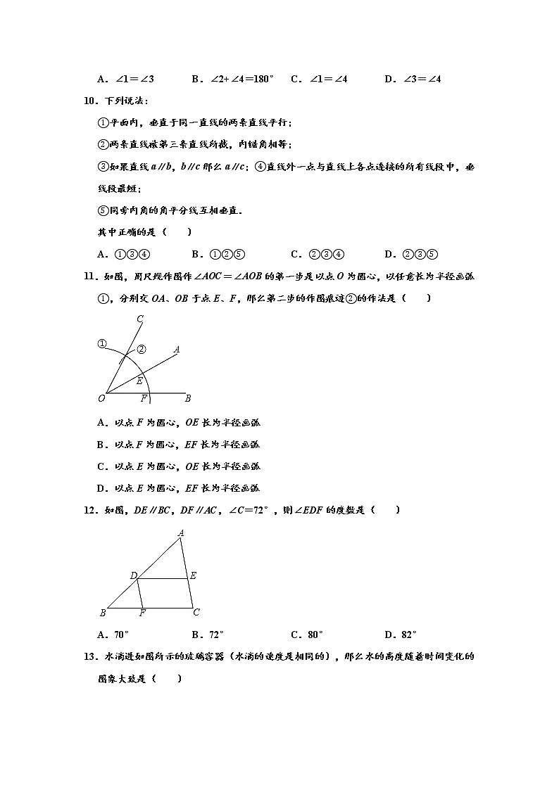 山西省太原市2019-2020学年七年级下学期期中数学试卷（word版 含答案）02