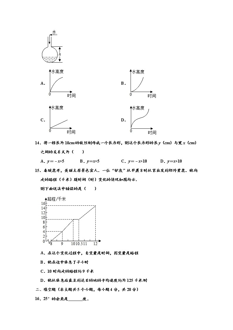 山西省太原市2019-2020学年七年级下学期期中数学试卷（word版 含答案）03