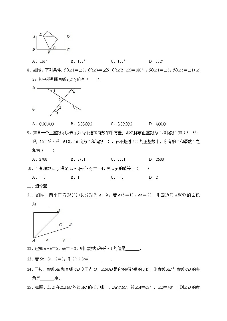 2020-2021学年北师大版数学七年级下册期中复习训练02