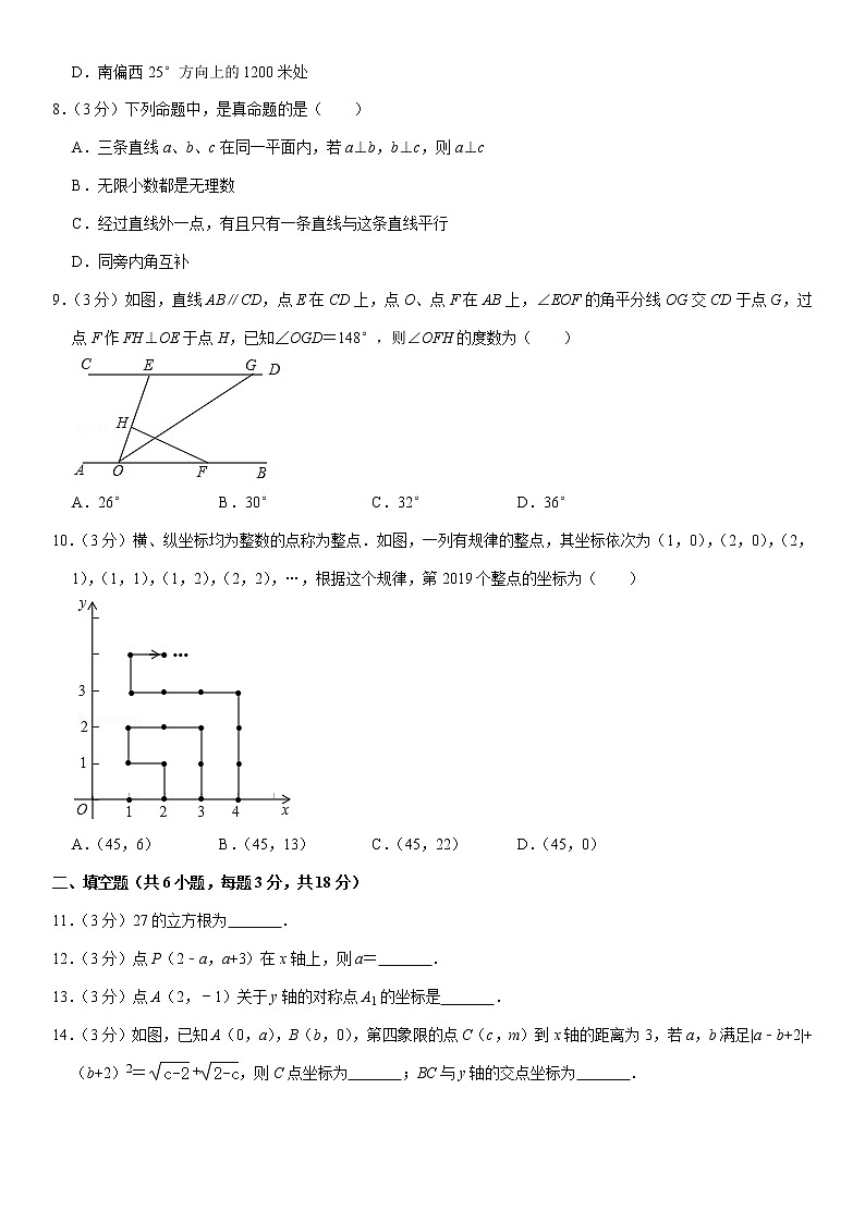 湖北省武汉市硚口区2019-2020学年七年级下期期中数学试卷（word版 含答案）02
