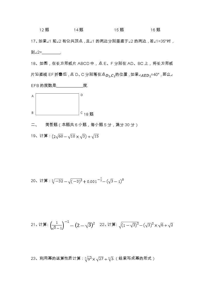 -上海市浦东区2020—2021学年七年级数学下学期期中测试 卷03