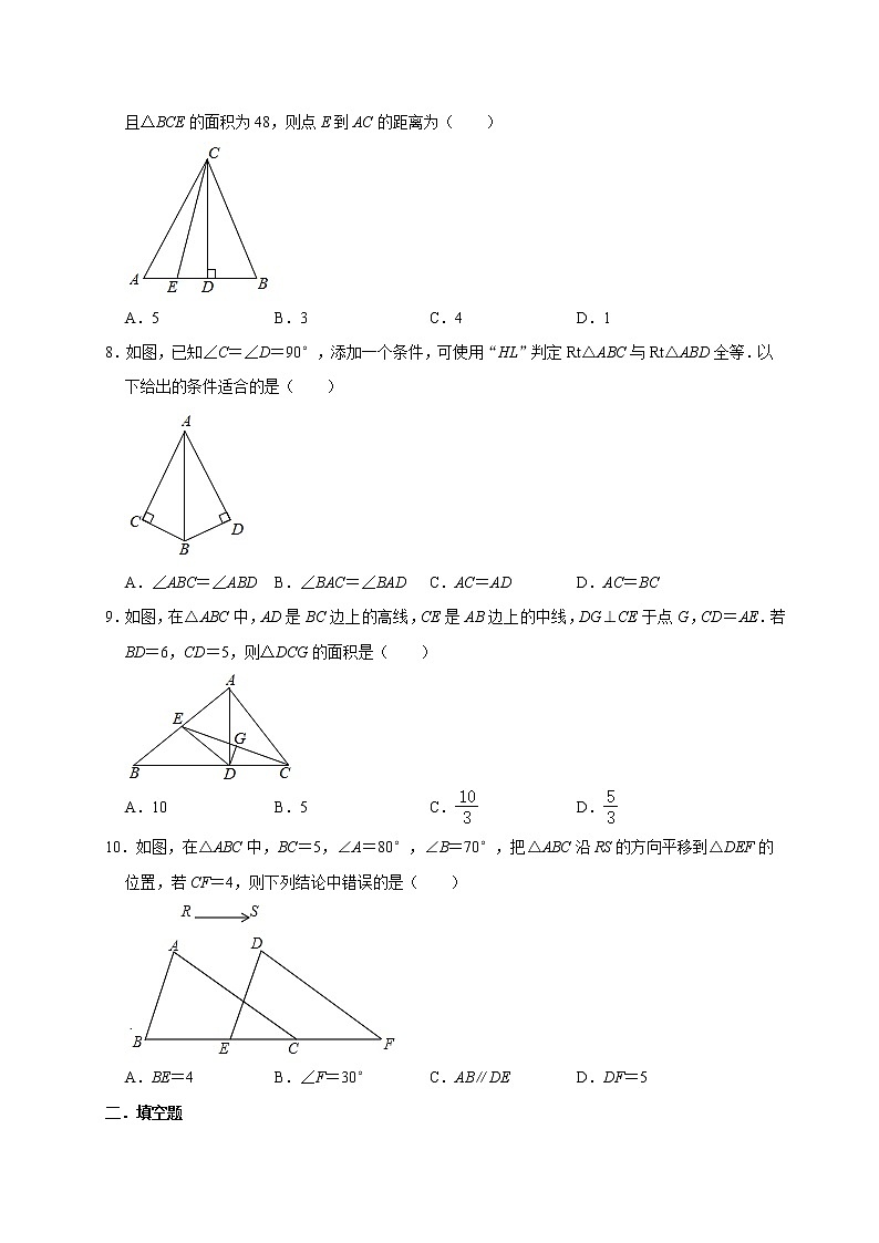 北师大版数学八年级下册期中考点突破训练第2页